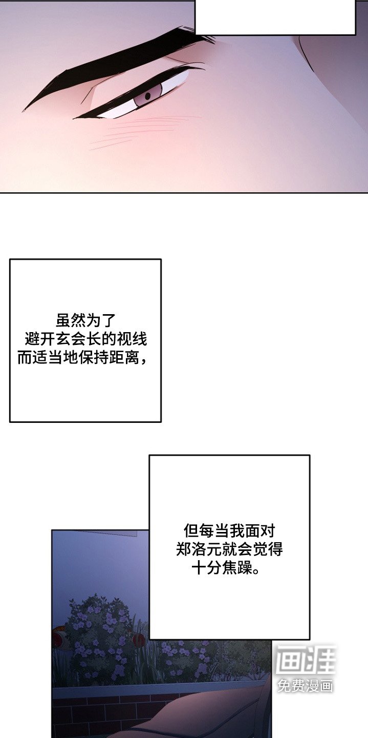 第114章：有人