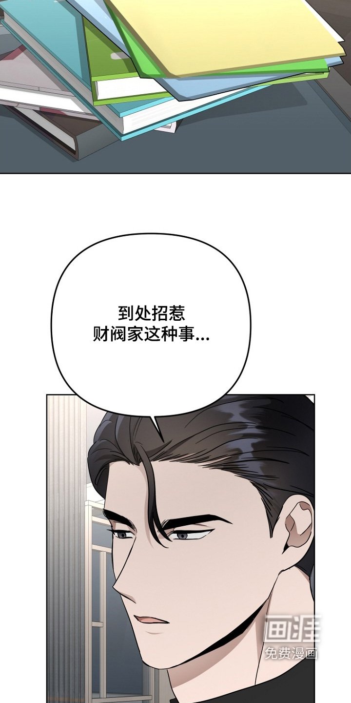 第116章：利用她