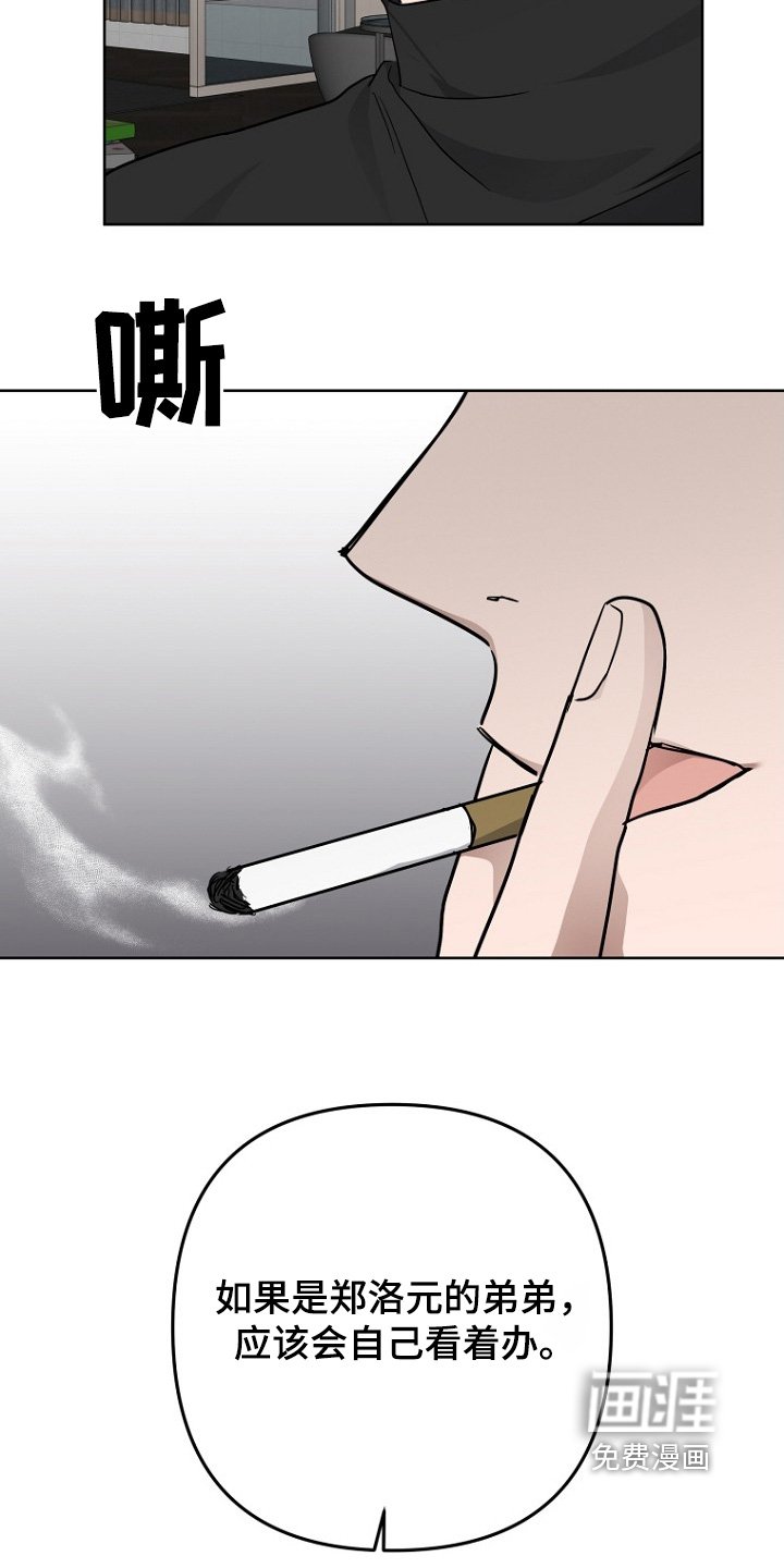 第116章：利用她