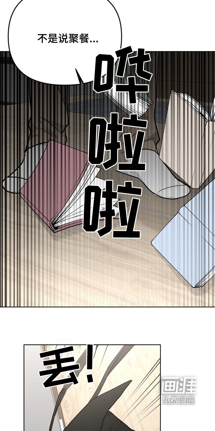 第116章：利用她