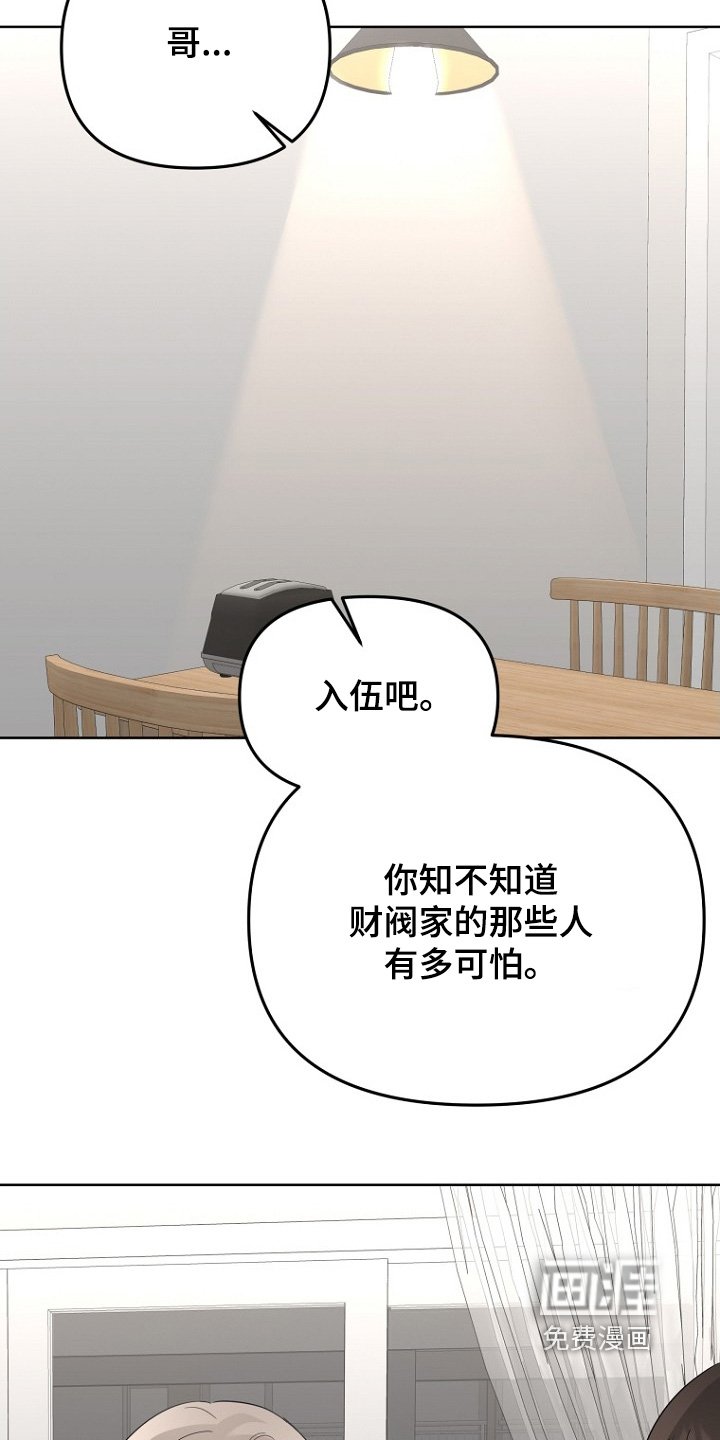 第116章：利用她