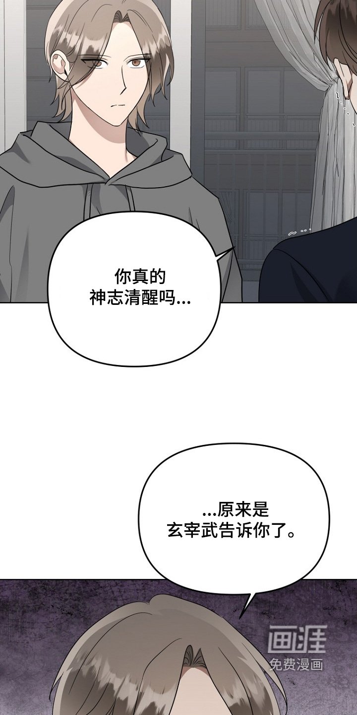 第116章：利用她