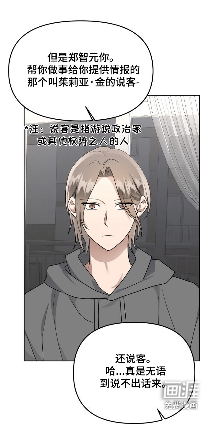 第116章：利用她