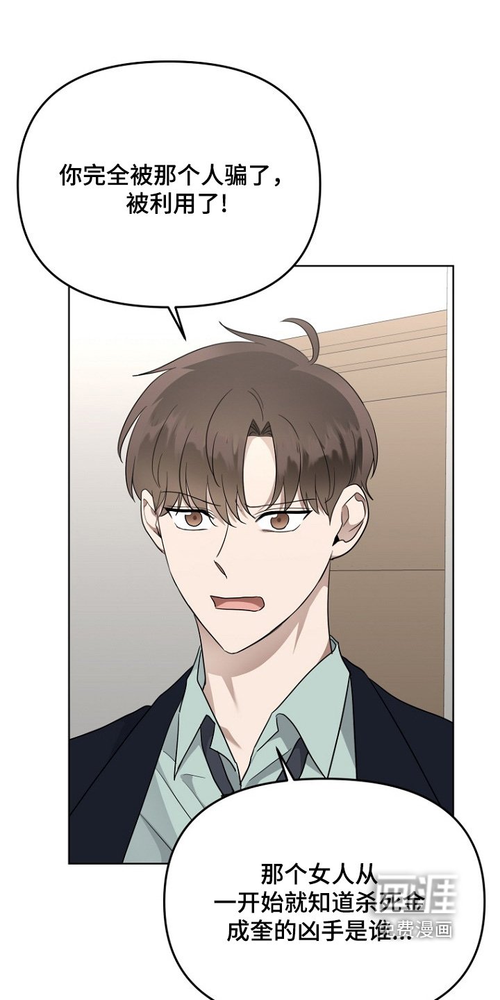 第116章：利用她