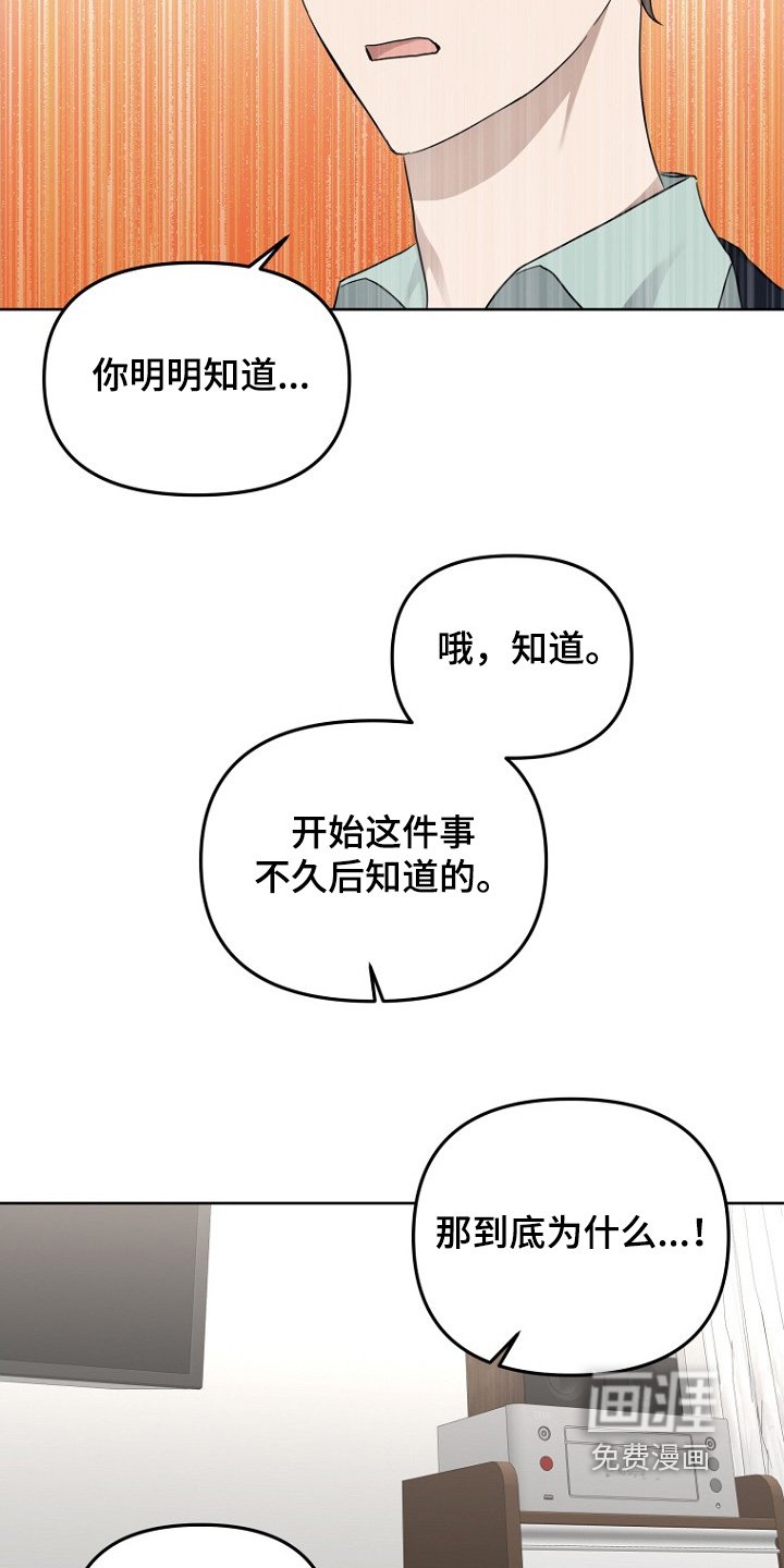 第116章：利用她