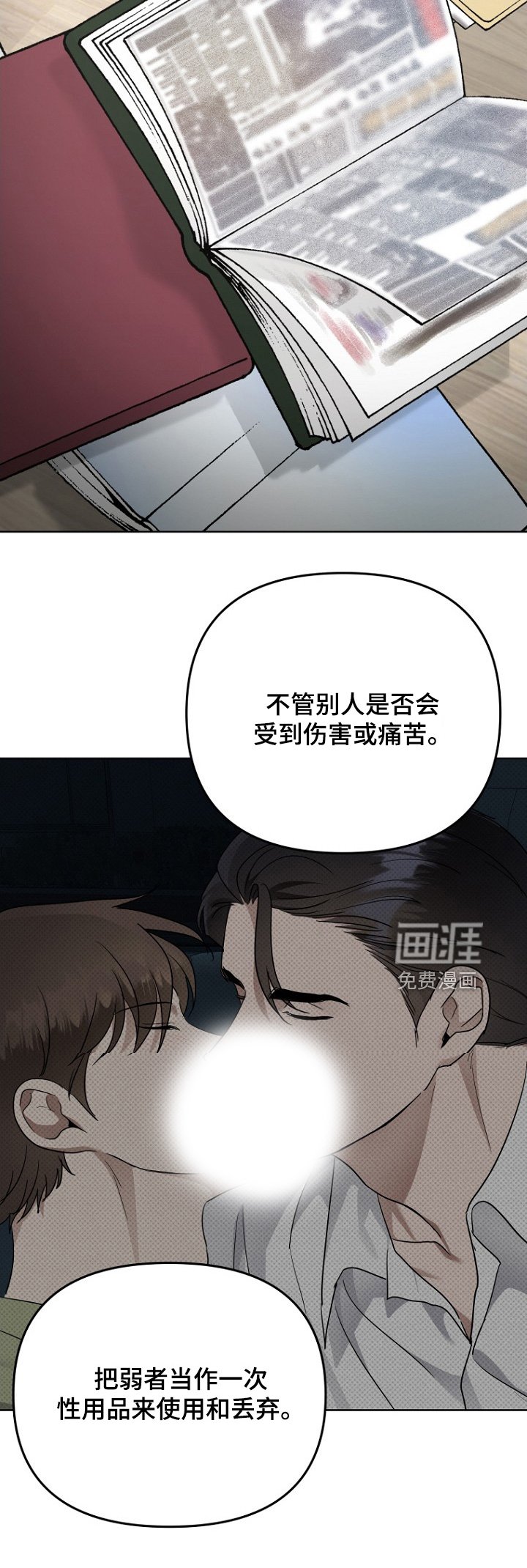 第117章：真心喜欢你