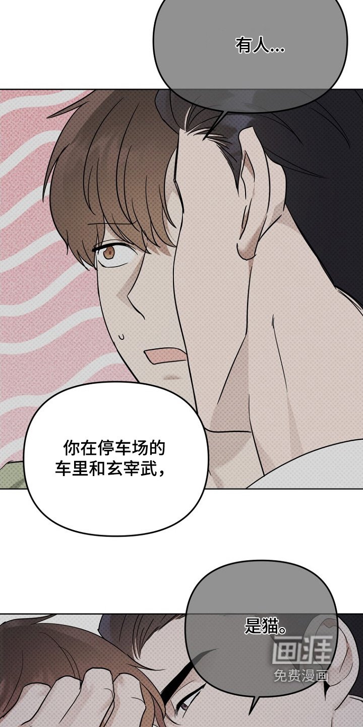 第117章：真心喜欢你