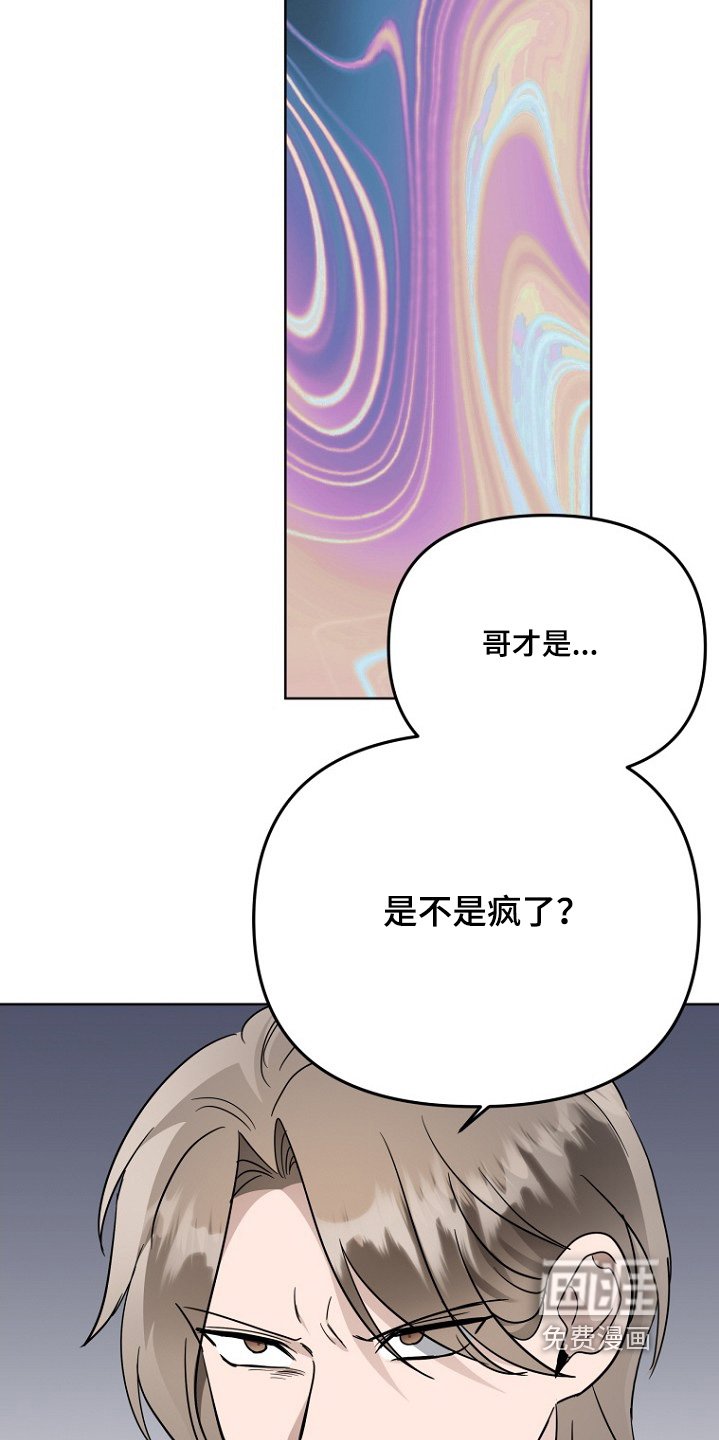 第117章：真心喜欢你