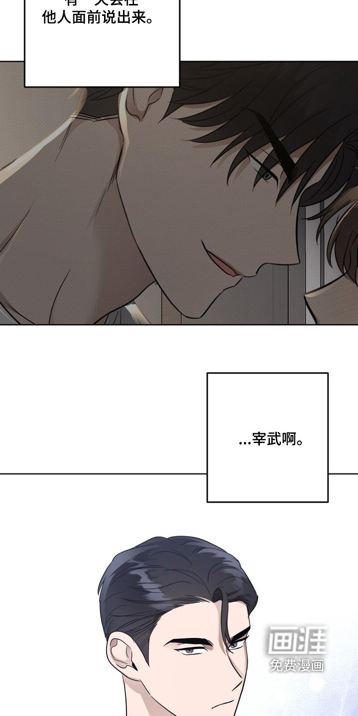 第117章：真心喜欢你