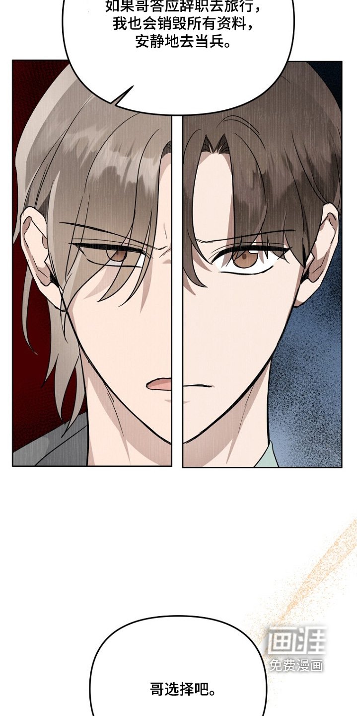 第118章：哥的选择呢