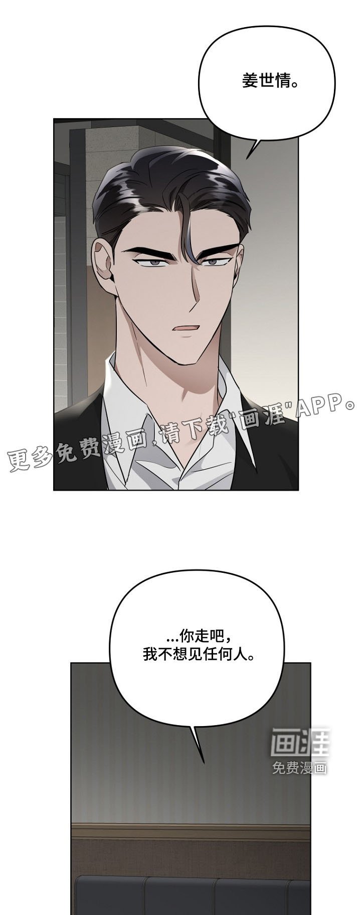 第119章：我要辞职