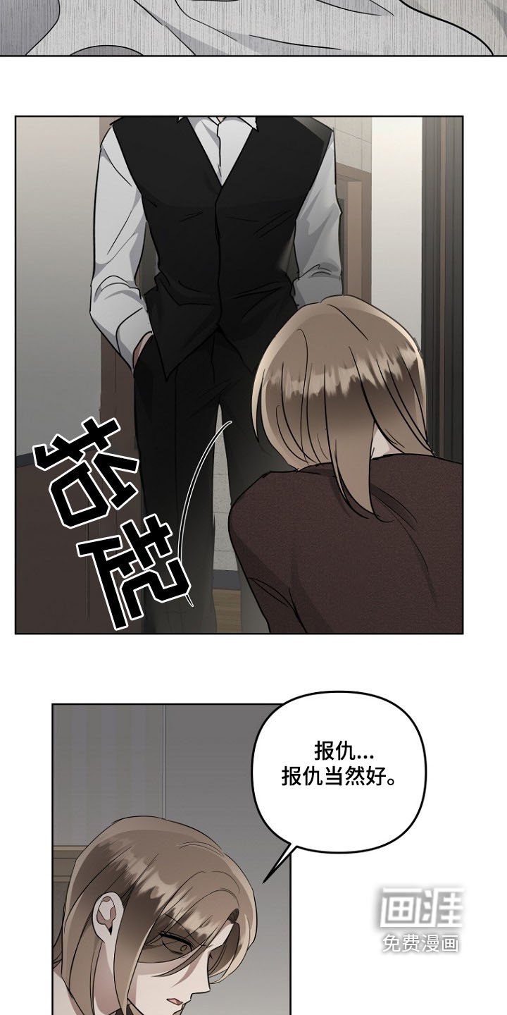 第119章：我要辞职