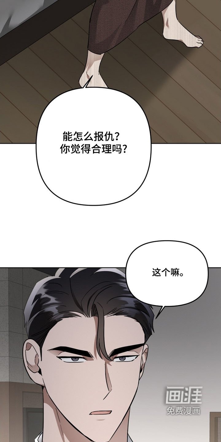 第119章：我要辞职