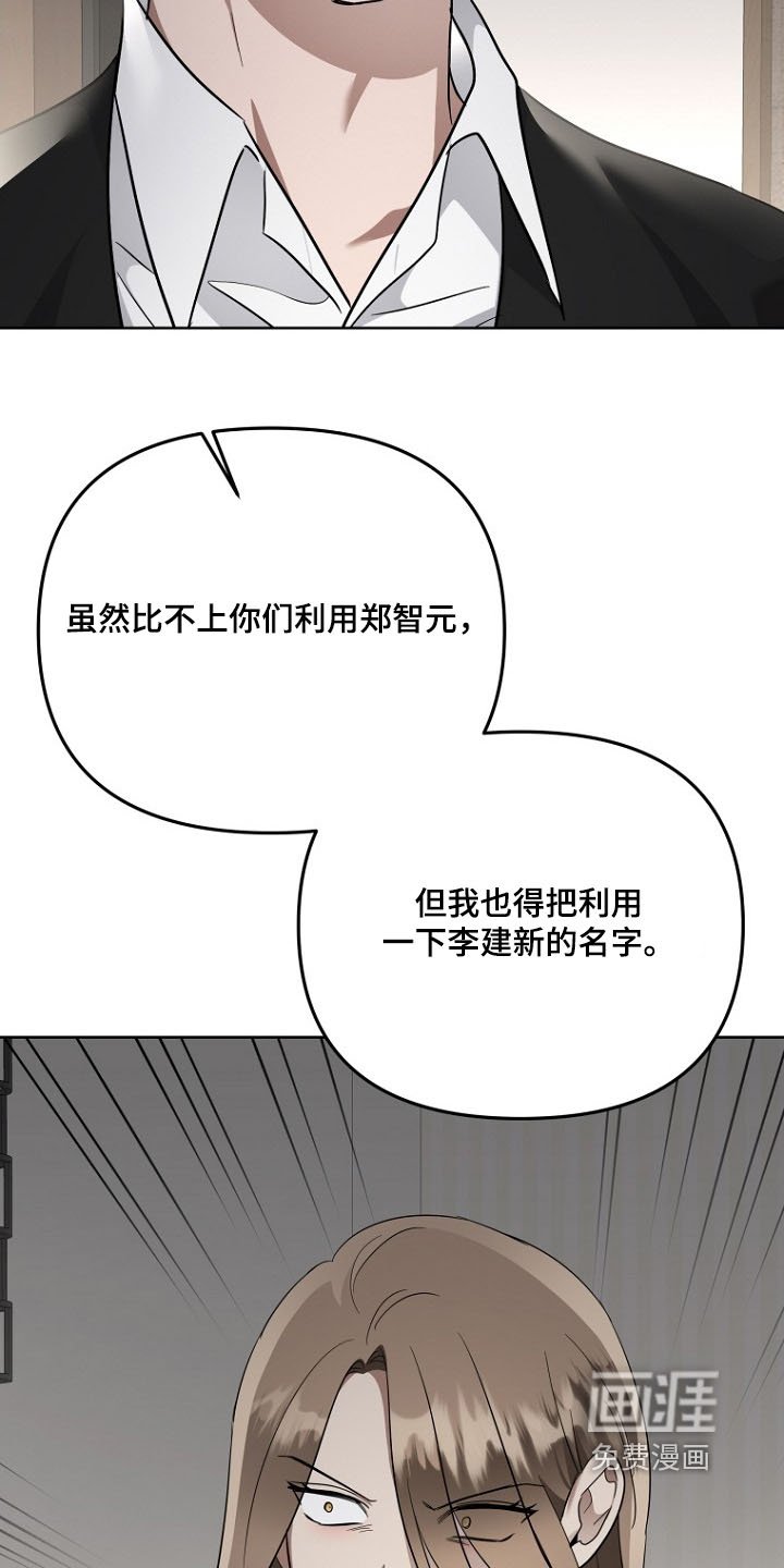 第119章：我要辞职