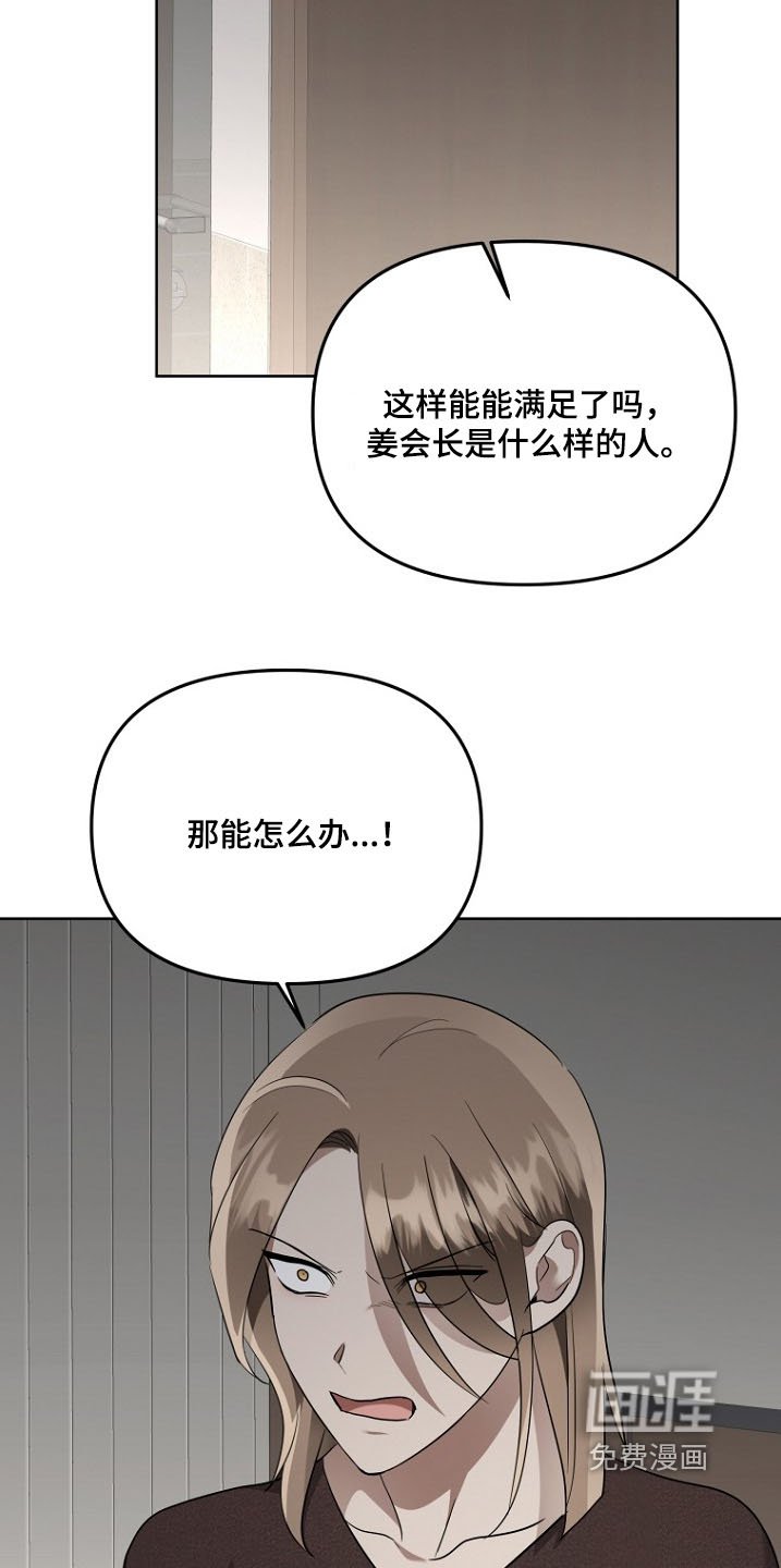 第119章：我要辞职