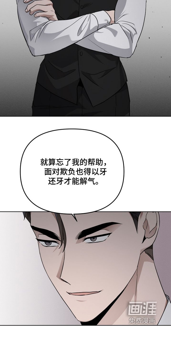 第119章：我要辞职