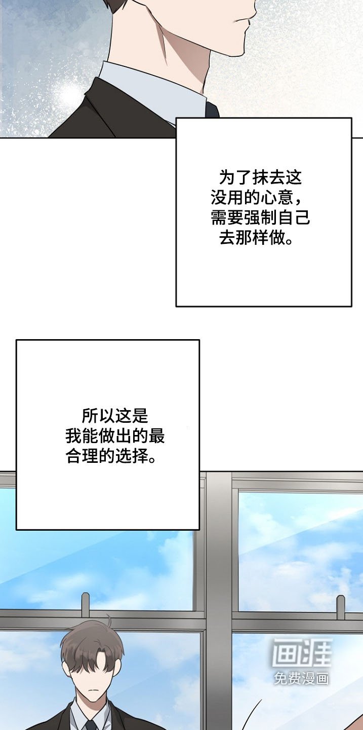 第119章：我要辞职