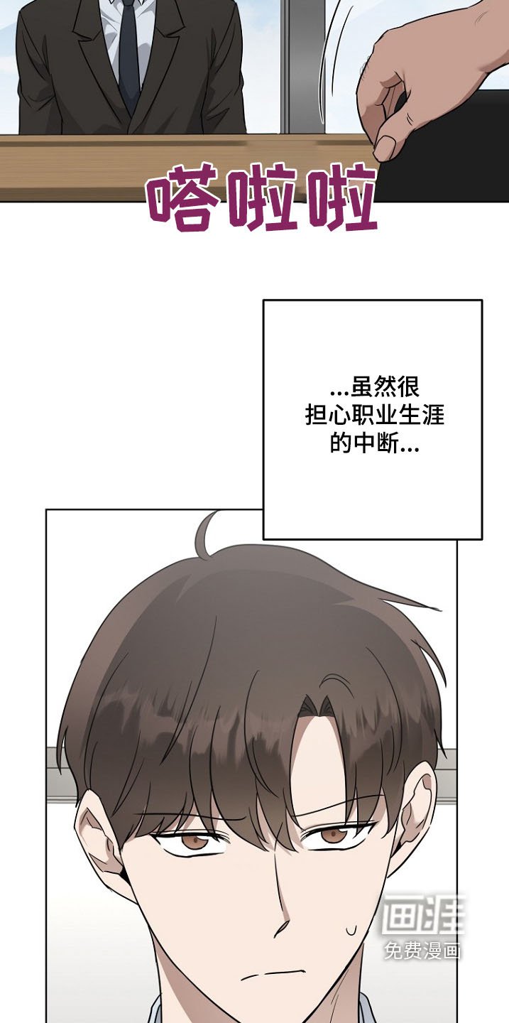 第119章：我要辞职