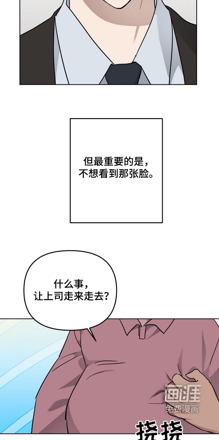 第119章：我要辞职