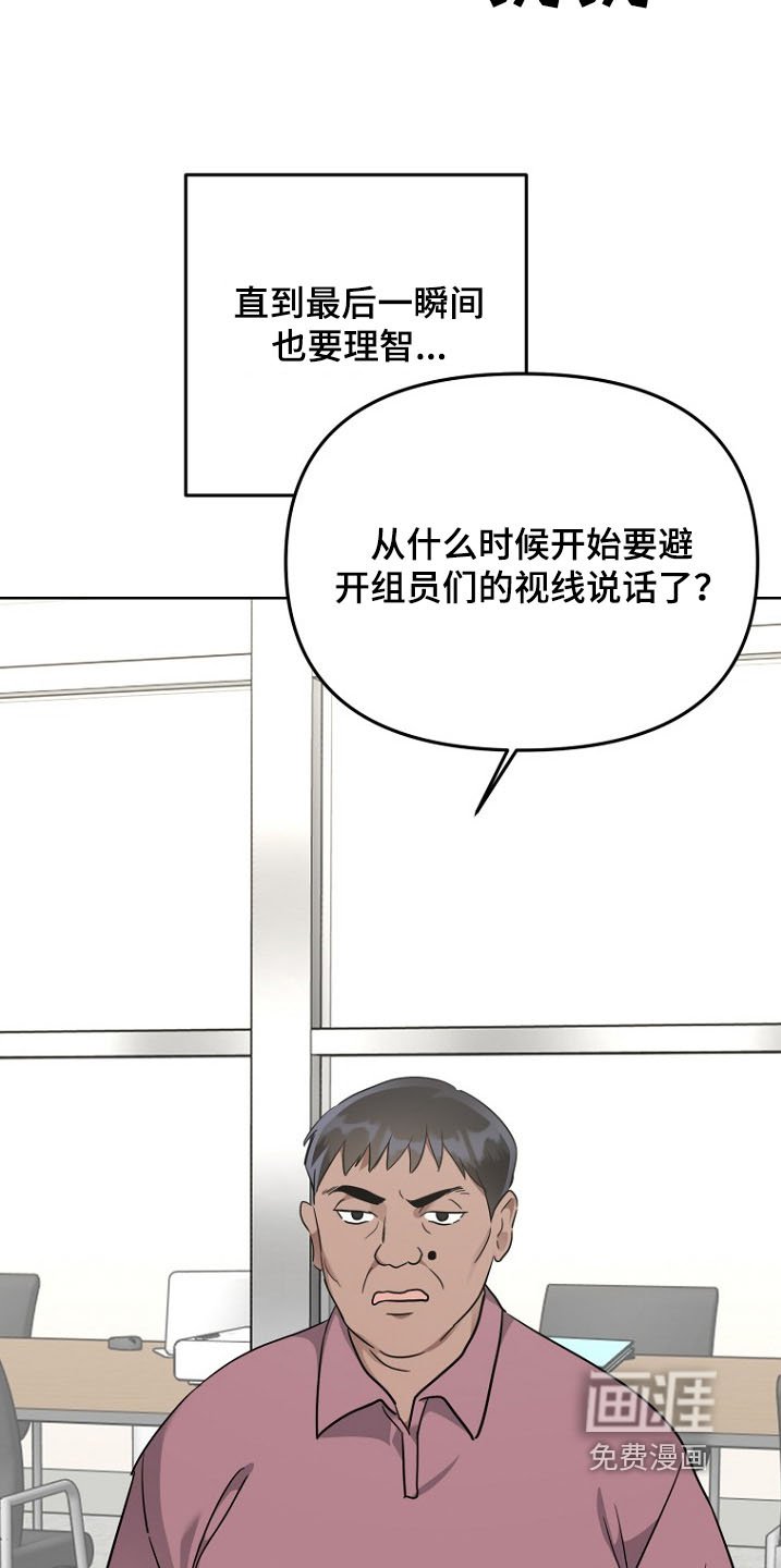 第119章：我要辞职