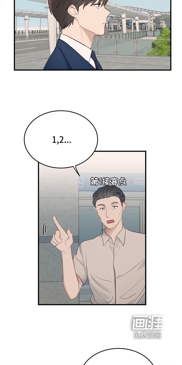 第12章：秘书