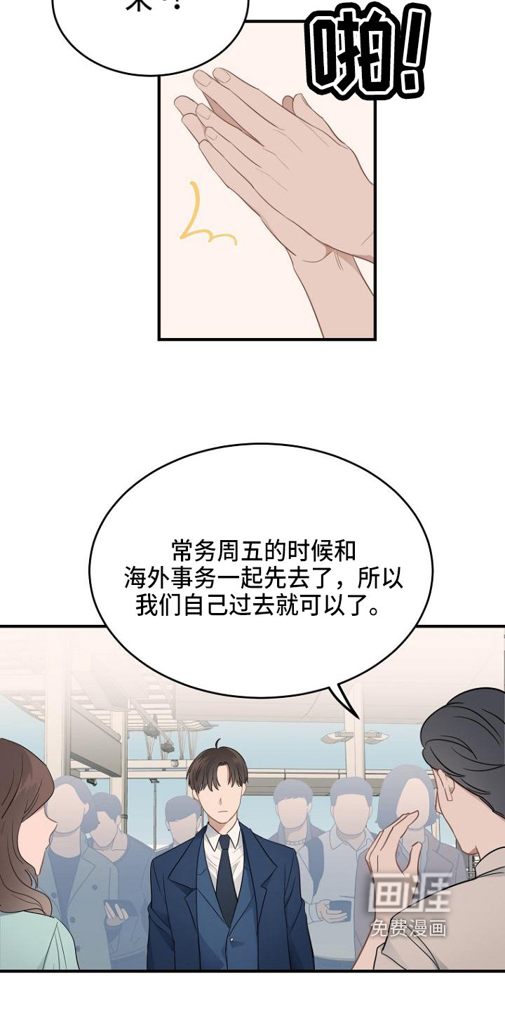 第12章：秘书
