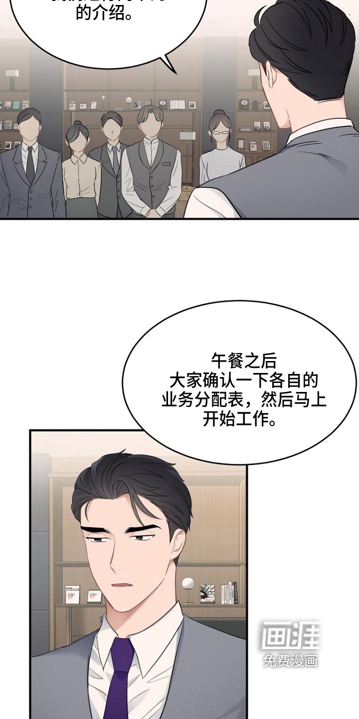 第12章：秘书