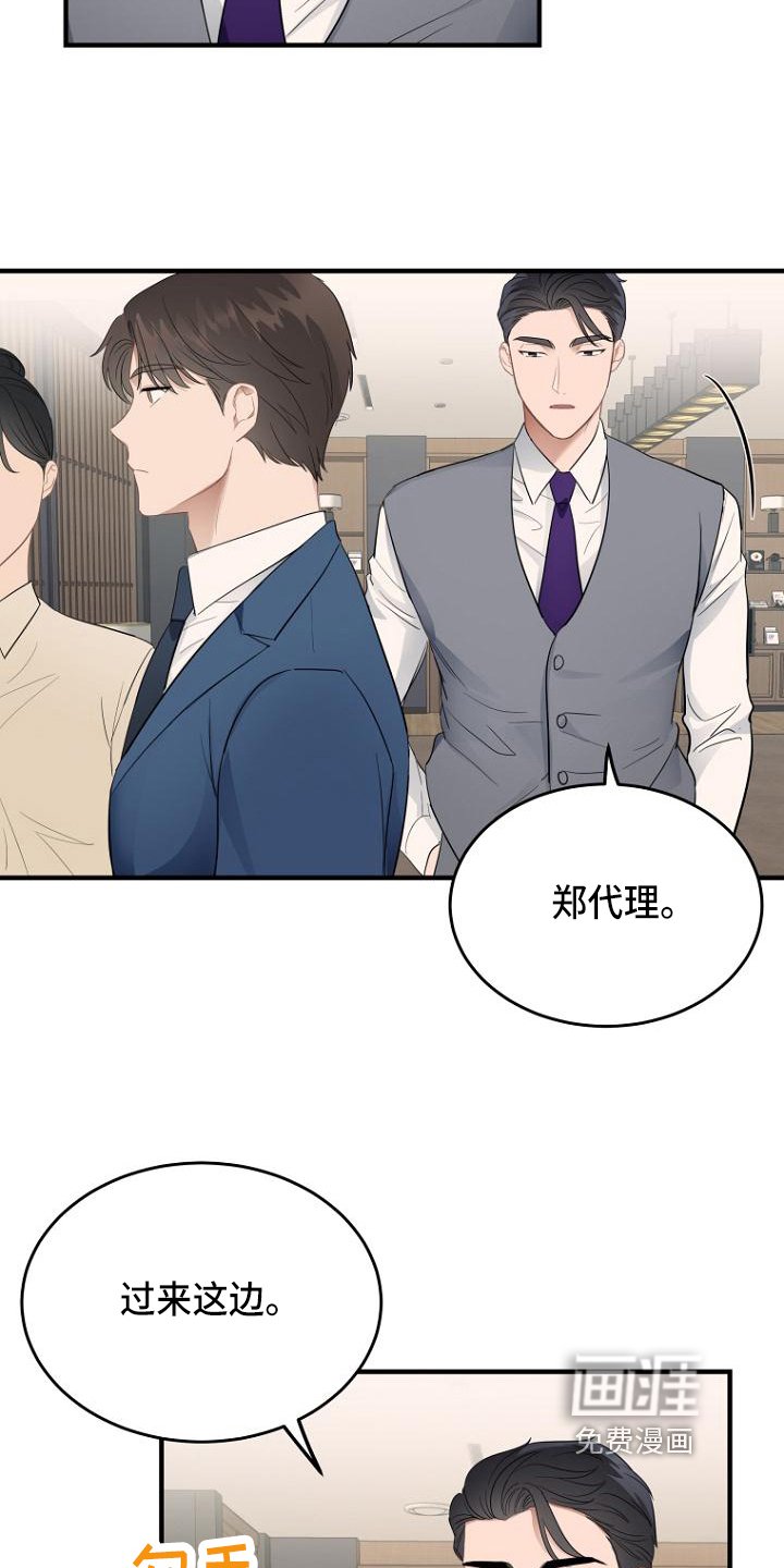 第12章：秘书