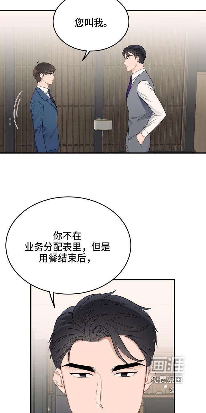 第12章：秘书