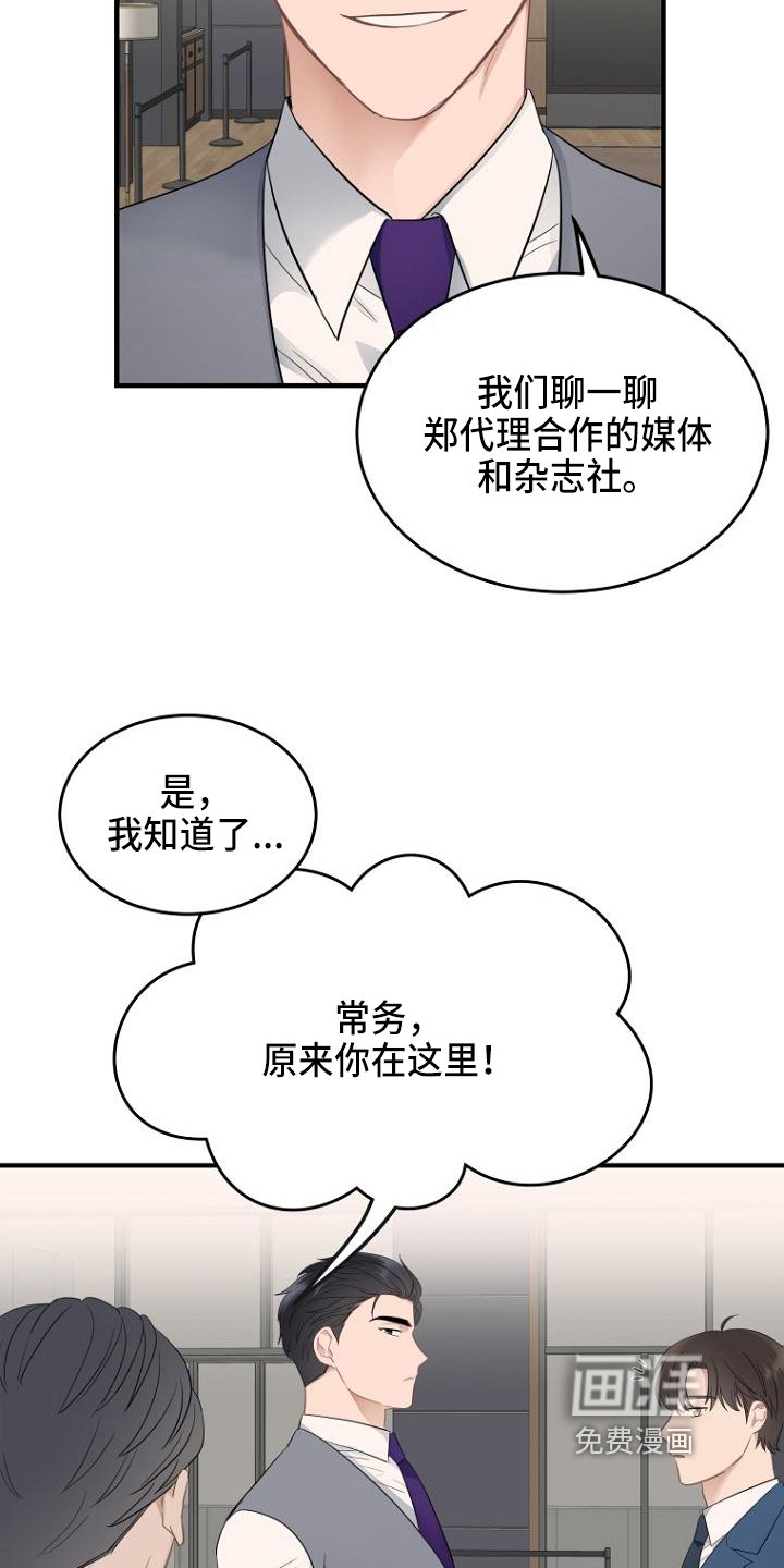 第12章：秘书