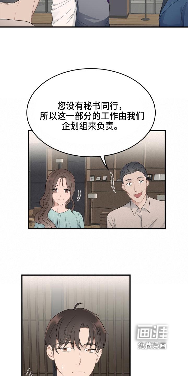 第12章：秘书