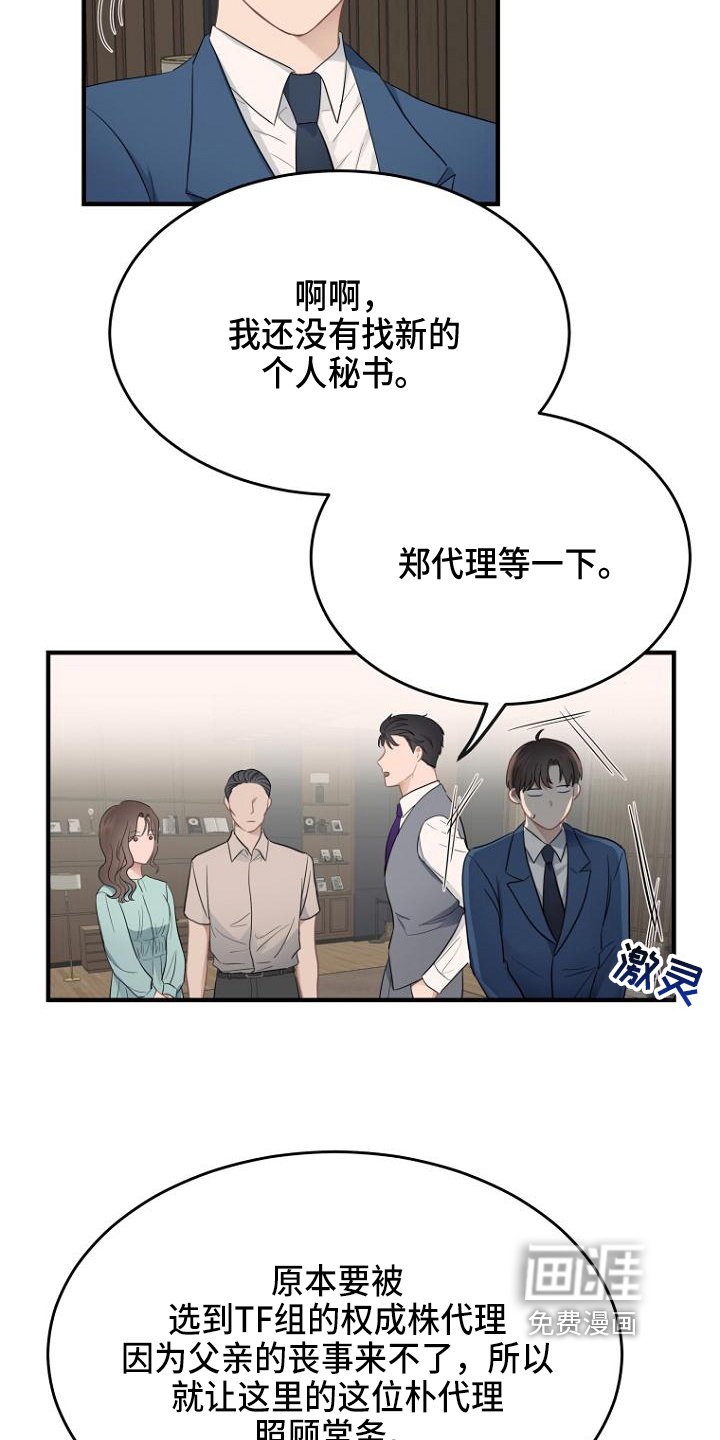 第12章：秘书