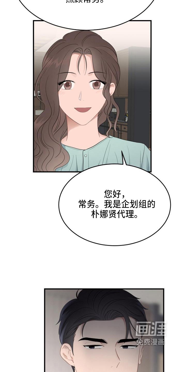 第12章：秘书
