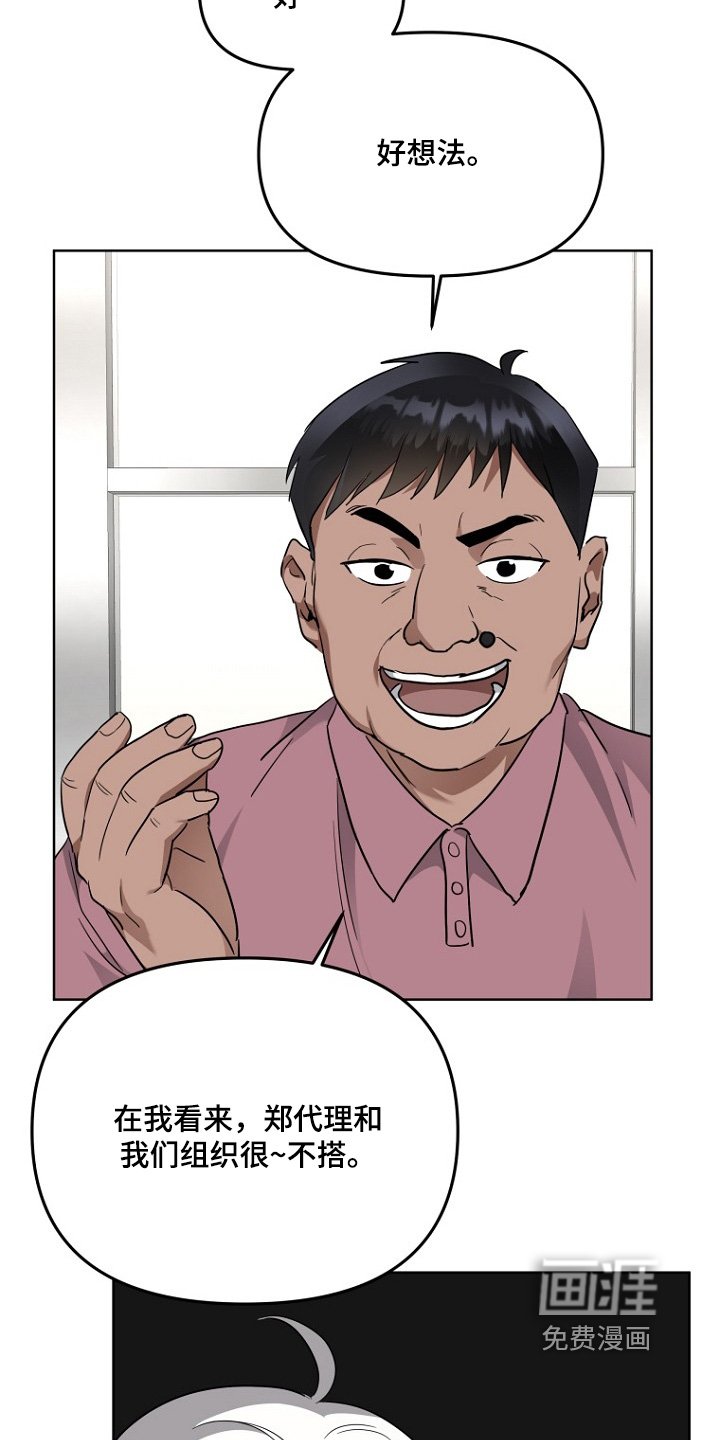 第120章：唠叨