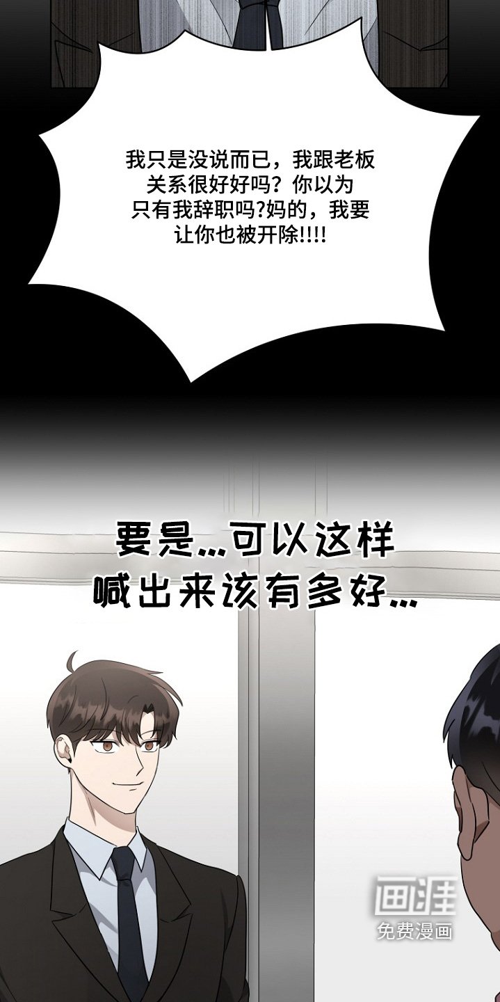 第120章：唠叨