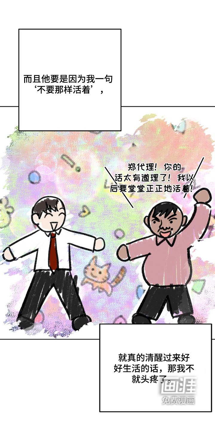 第120章：唠叨