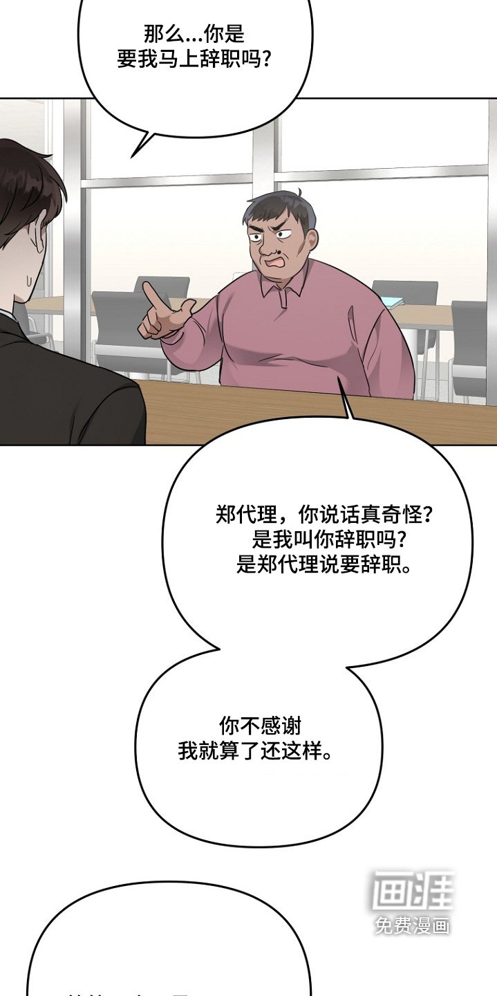 第120章：唠叨