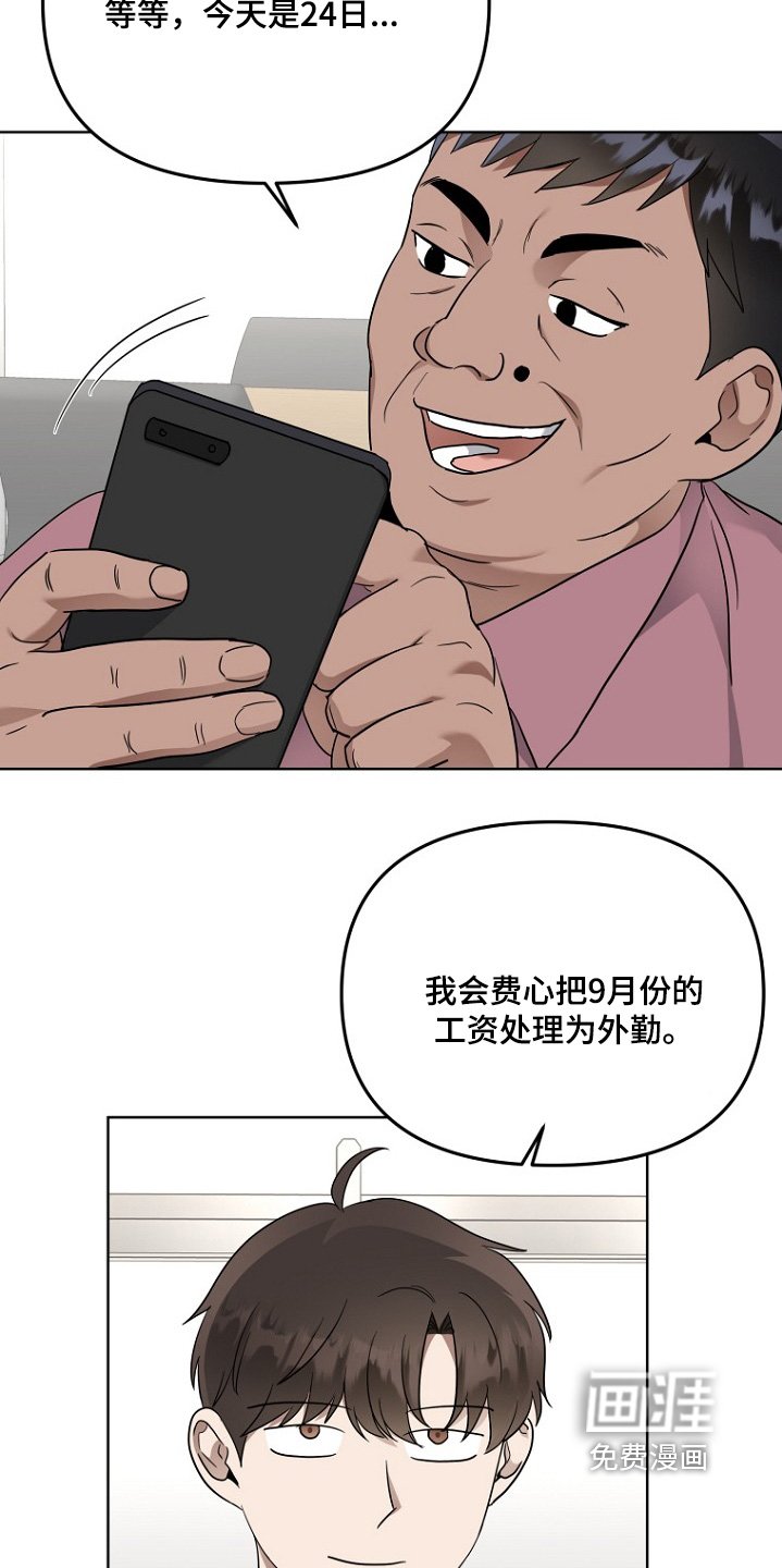 第120章：唠叨