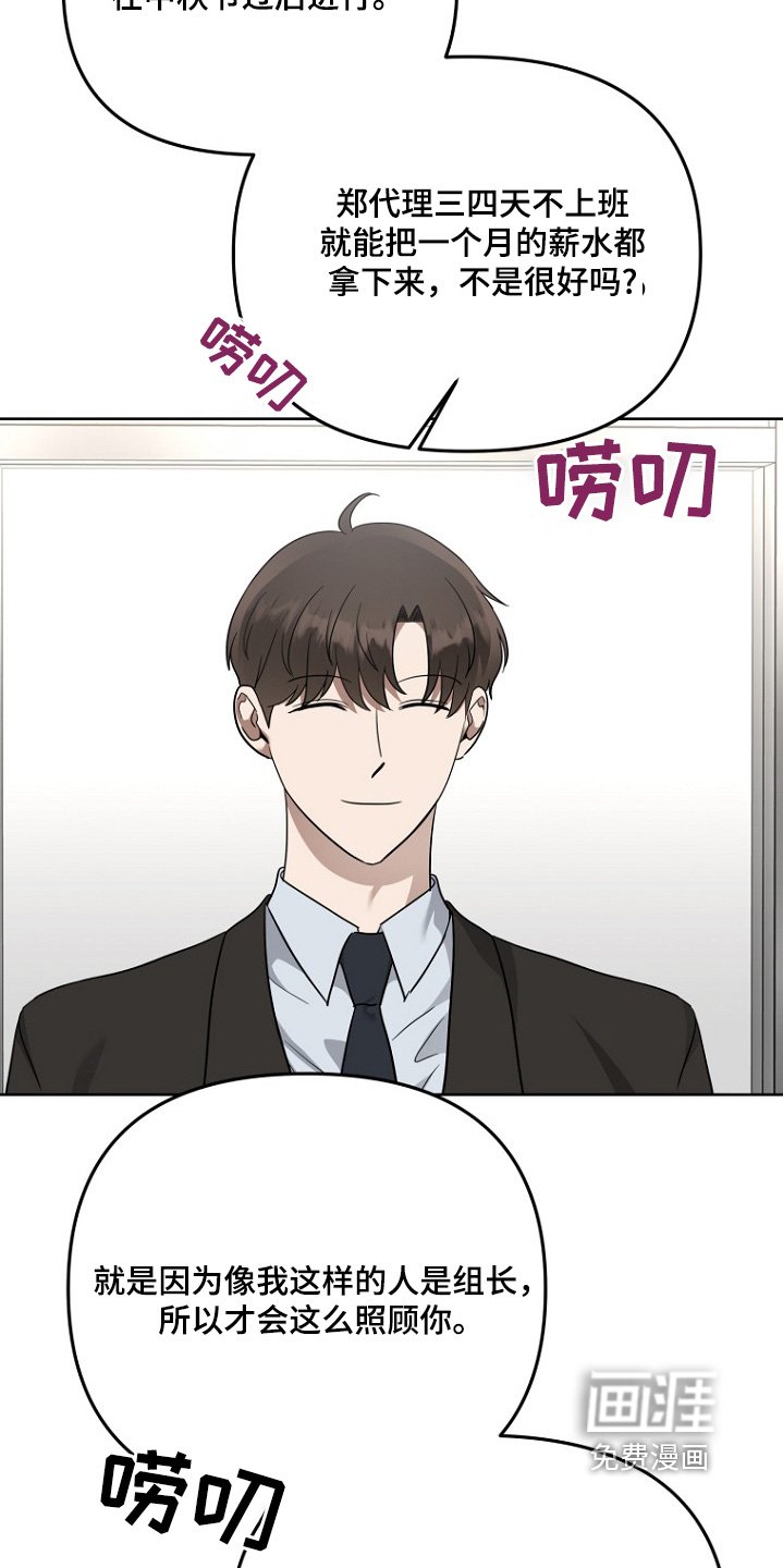 第120章：唠叨