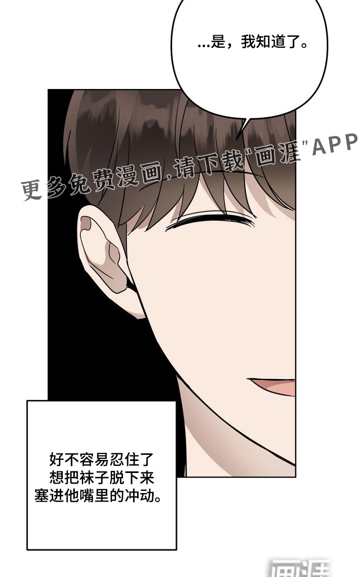 第120章：唠叨