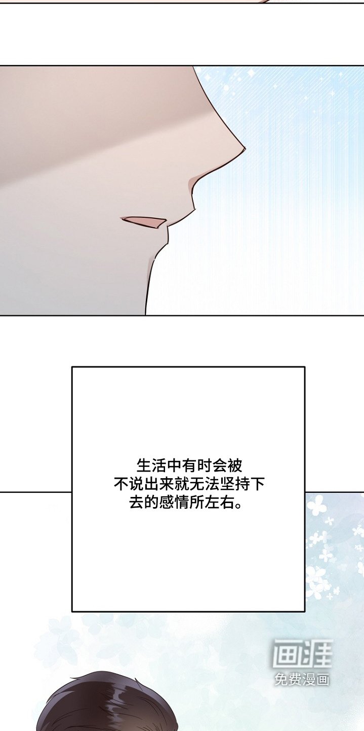 第123章：最后告白
