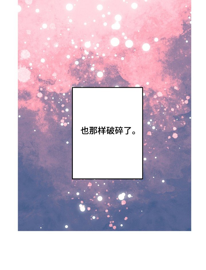 第123章：最后告白