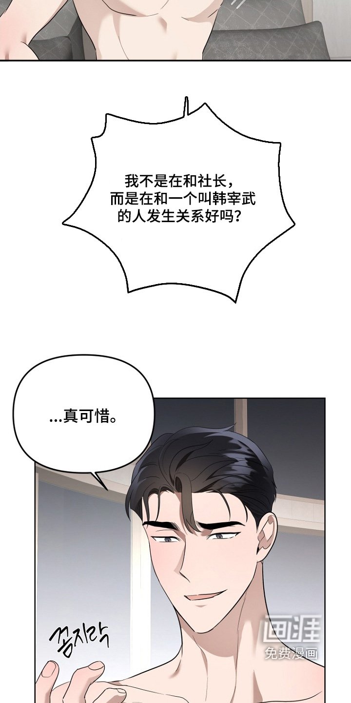 第124章：不要后悔