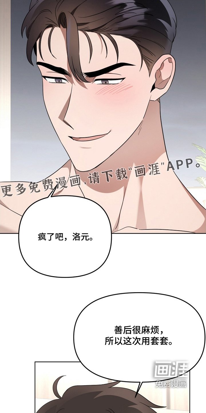 第124章：不要后悔