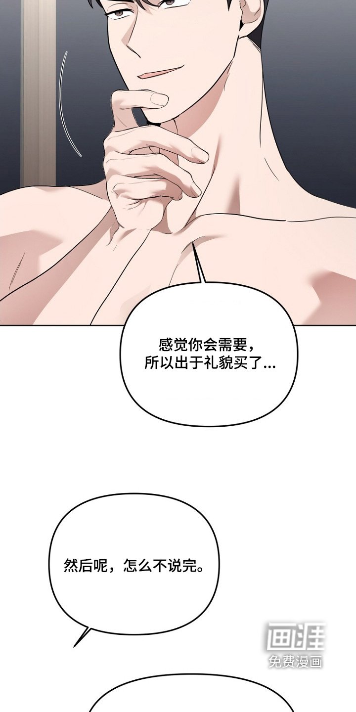 第124章：不要后悔