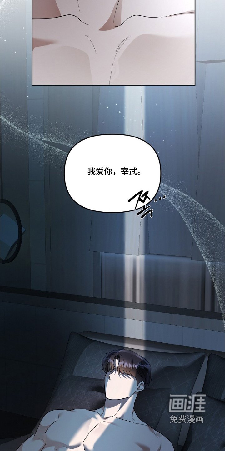 第125章：睡了多久