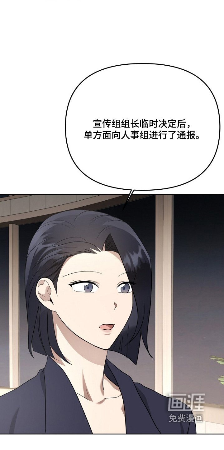 第126章：辞职