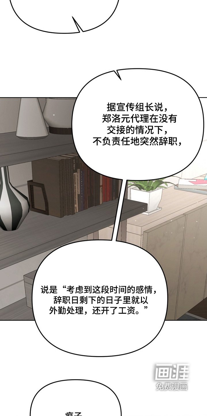 第126章：辞职