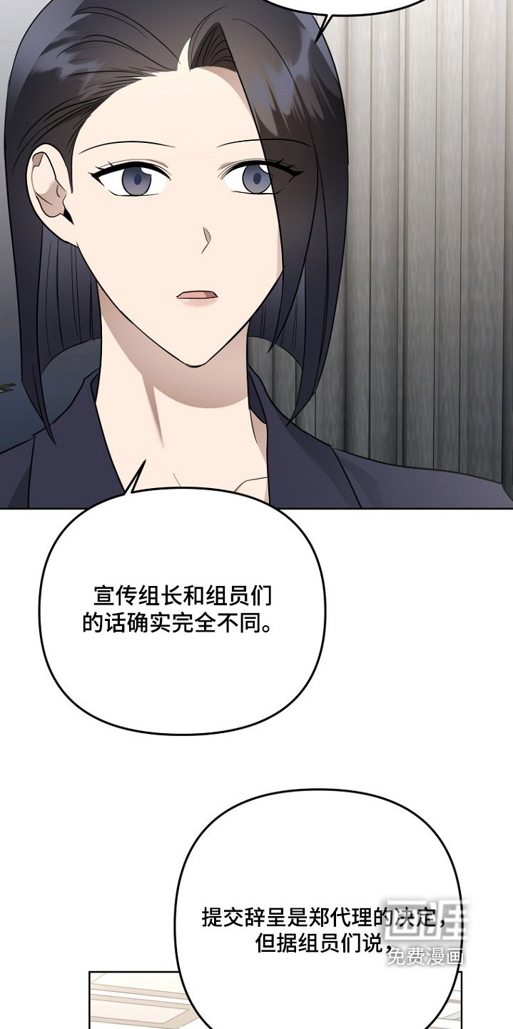 第126章：辞职
