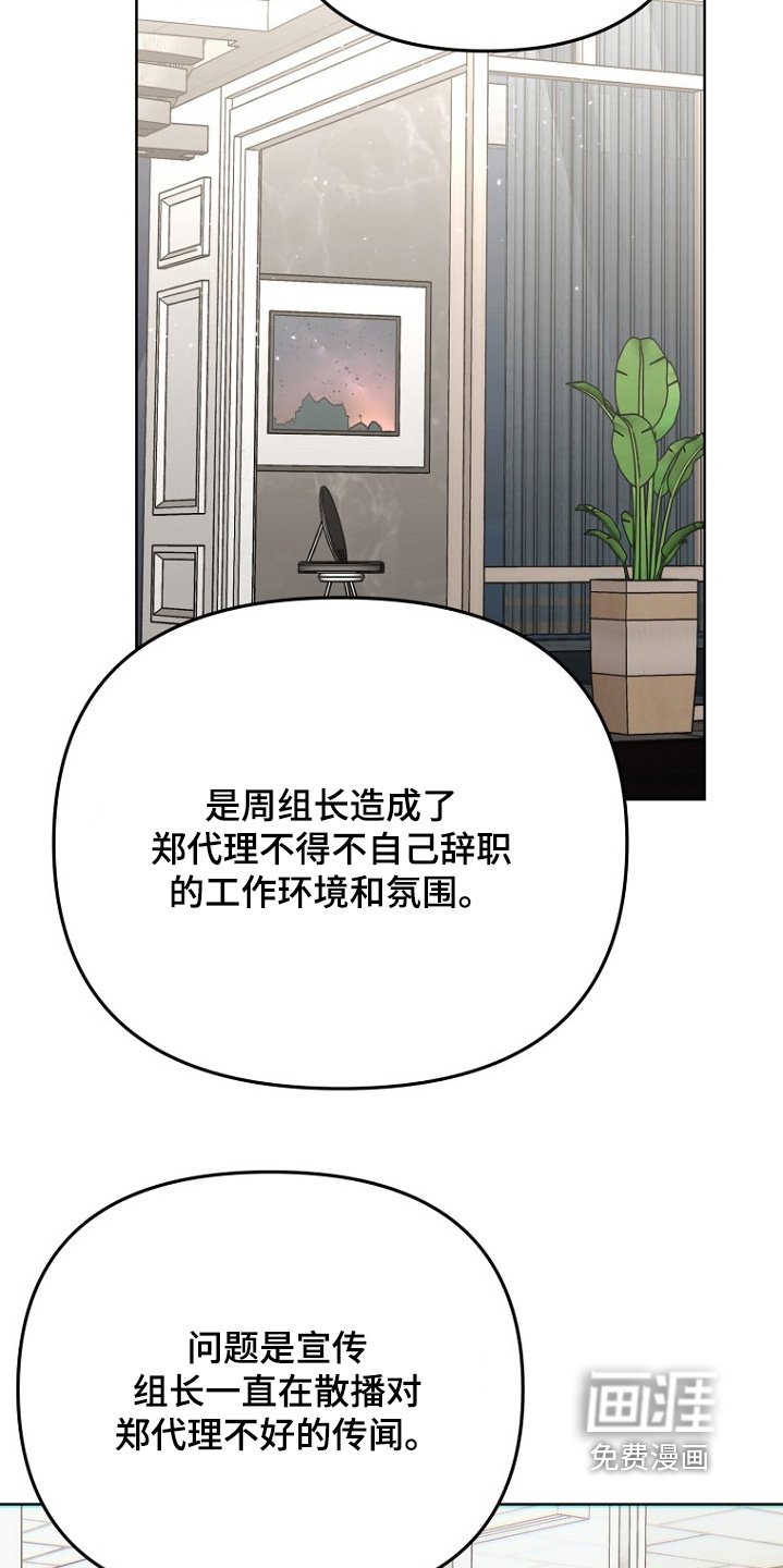 第126章：辞职